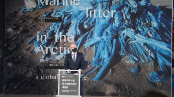 한국-노르웨이 공동 『범지구적 도전 북극해양쓰레기』 사진전 개막