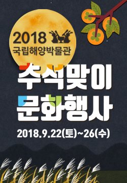 2018 추석맞이 문화행사(송편모양 비누만들기 예약)