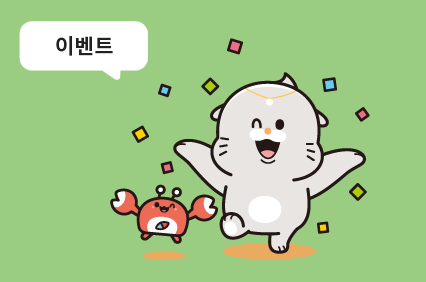 이벤트