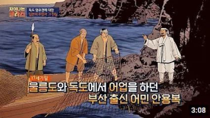 17세기 말 울릉도와 독도에서 어업을 하던 부산 출신 어민 안용복