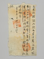 신해양-290-충청도-병마절도사-보고문서-내-관인