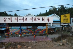 sulawesi teenggare주 buton섬 찌아찌아족의 한글 사용