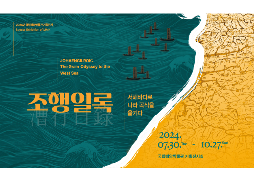 (외국어)조행일록.jpg