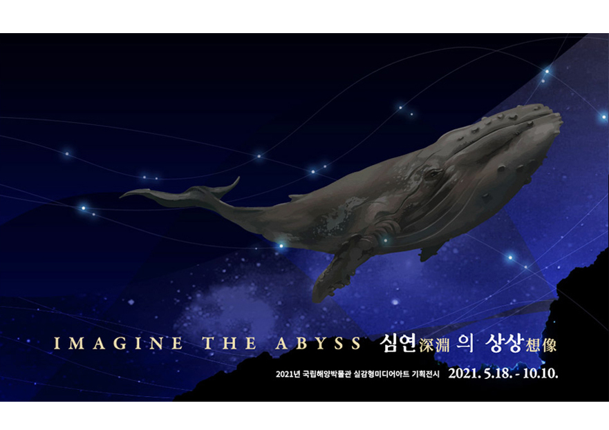 (영어)심연의상상.jpg
