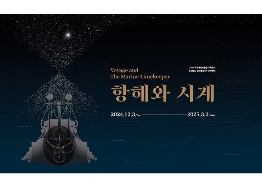 (외국어)항해와시계.jpg