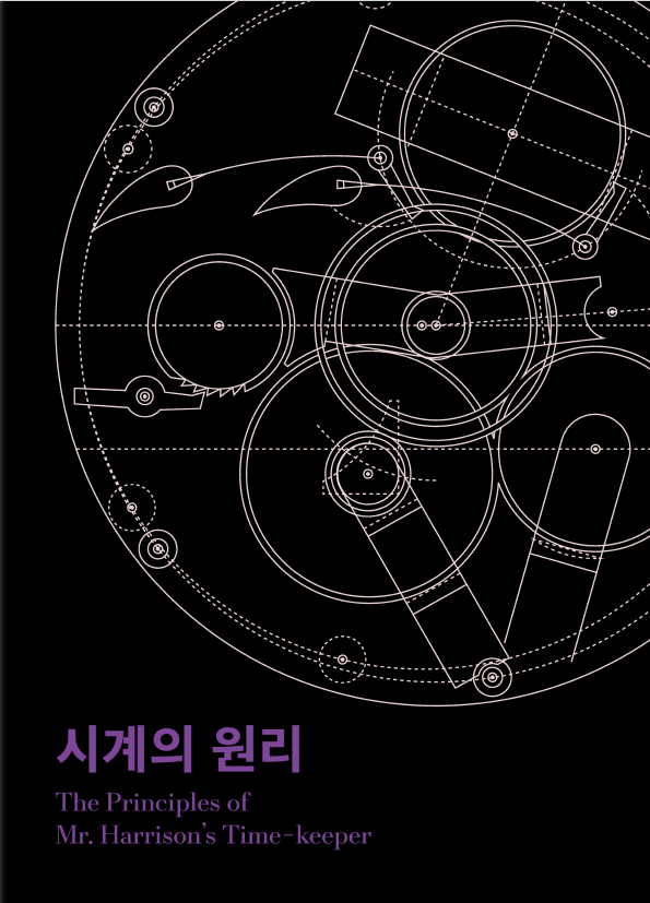 시계의 원리