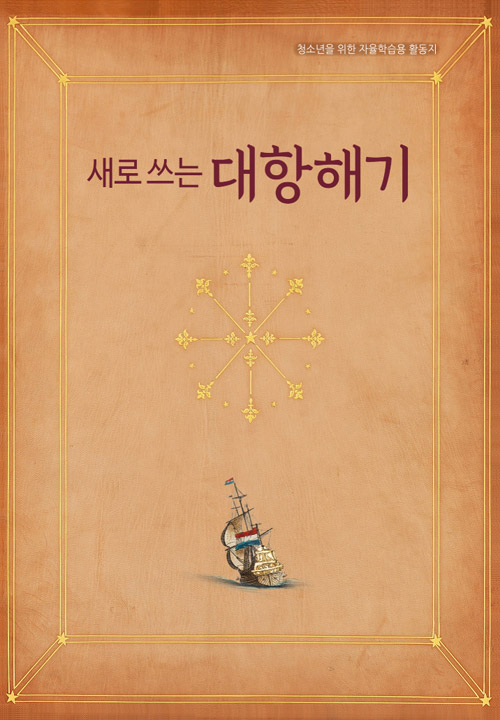상설전시 활동지
