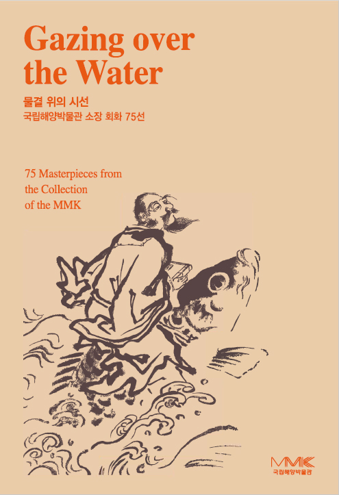 물결 위의 시선