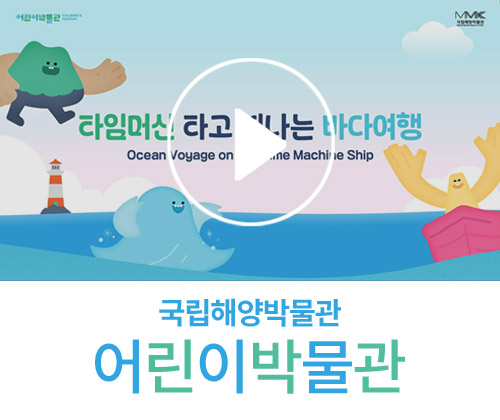 어린이박물관 홍보영상