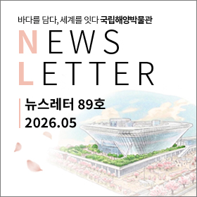 뉴스레터 88호(26년 5월)