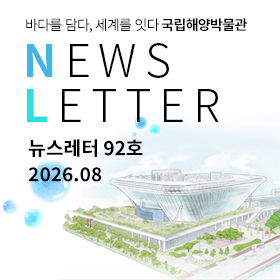 뉴스레터 92호(26년 8월)