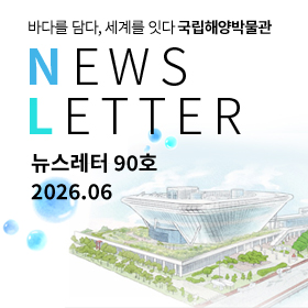 뉴스레터 90호(26년 6월)