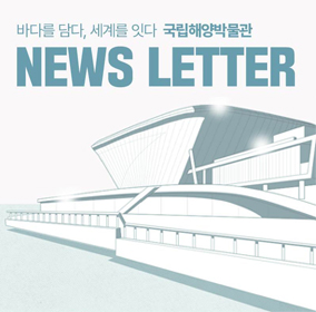뉴스레터69호(23년12월)