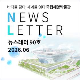 뉴스레터 90호(26년 6월)
