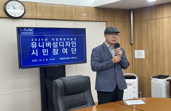 유니버설디자인 시민참여단(시각장애인 관람환경개선)(10.2)