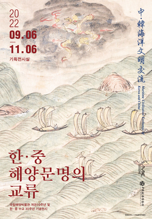 썸네일_한중기획전.jpg