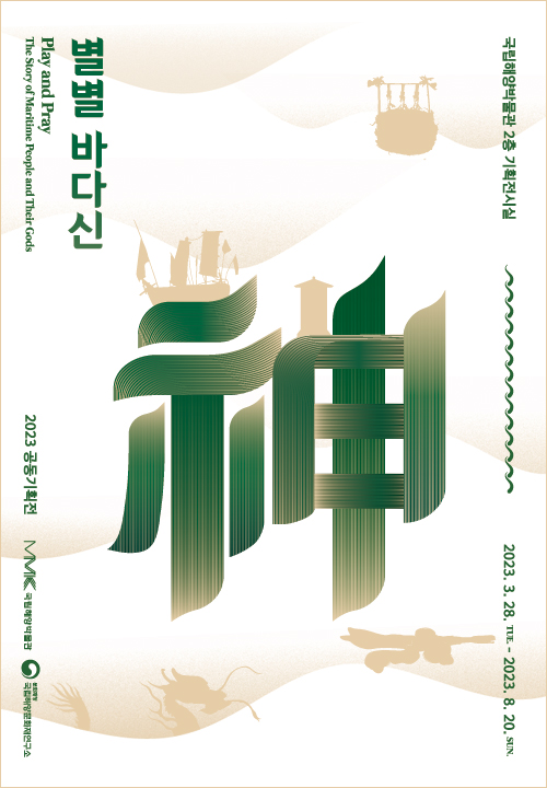 썸네일_별별바다신.jpg