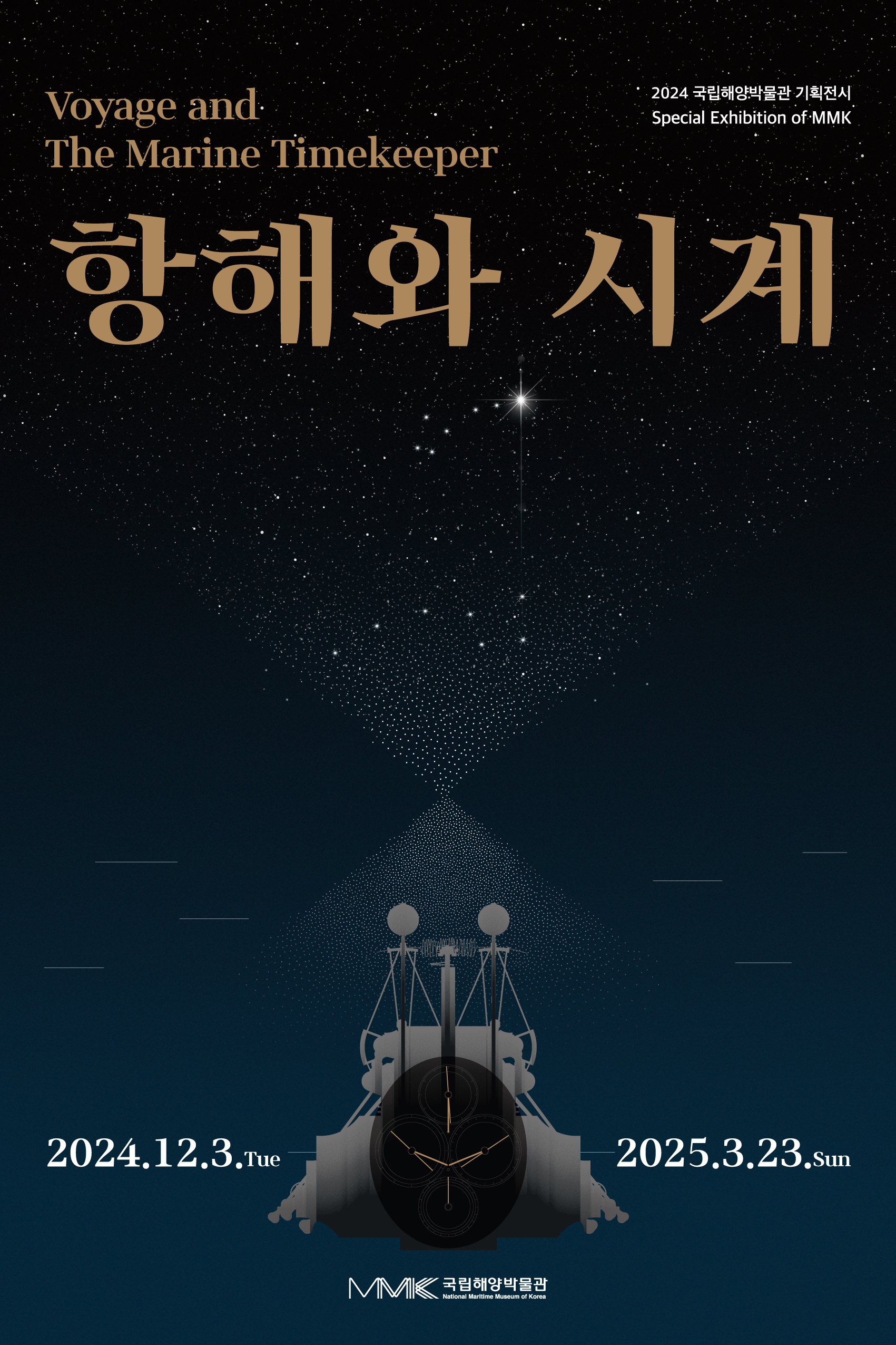 (썸네일)항해와시계_연장.jpg