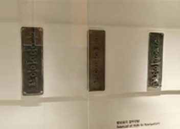 등대 문패 전시물