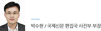 국제신문 편집국 박수현