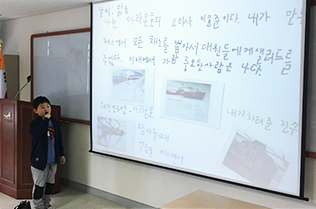 아이들이 준비한 상상일기를 발표하는 모습