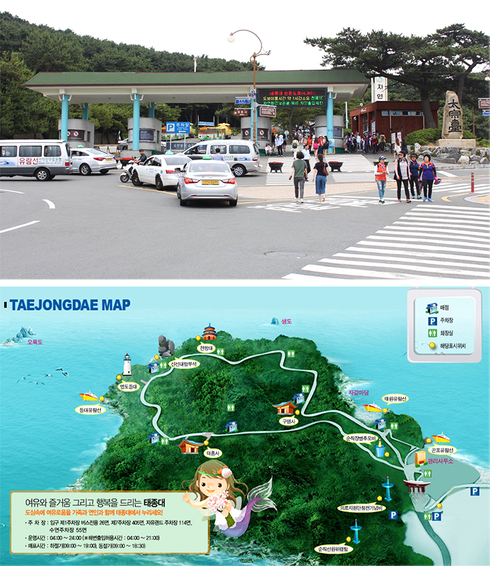 태종대 사진, 지도 teajongdae map 매점, 주차장, 화장실, 해당표시위치. 여유와 즐거움 그리고 행복을 드리는 태종대. 도심속에 여유로움을 가족과 연인과 함께 태종대에서 누리세요! 주차장:입구제1주차장 버스전영 26면, 제7주차장 405면, 자유랜드 주차장 114면, 수연주차장 55면 운영시간: 04:00 ~24:00(해변출입허용시간 : 4:00~21:00) 매표시간 : 하절기(09:00 ~ 19:00), 동절기 (09:00 ~ 18:30)