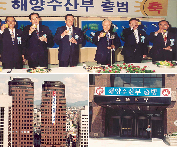 해양수산부 출범 사진