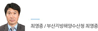 최영종 / 부산지방해양수산청 최영종
