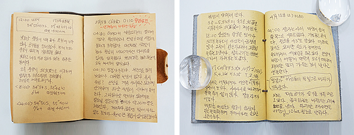 매일의 일상이 빼곡하게 기록된 항해일지