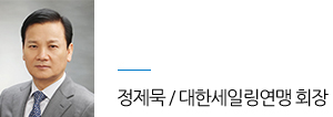 대한세일링맹 회장 정제묵