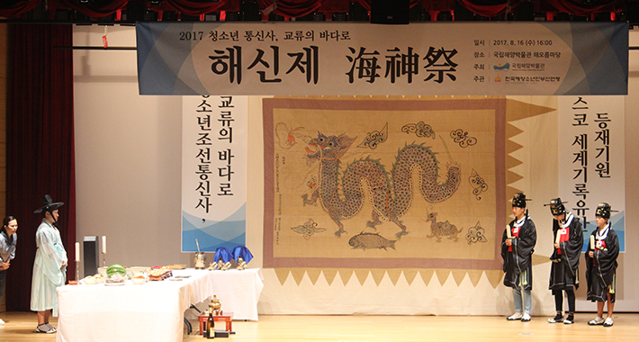 해신제 사진