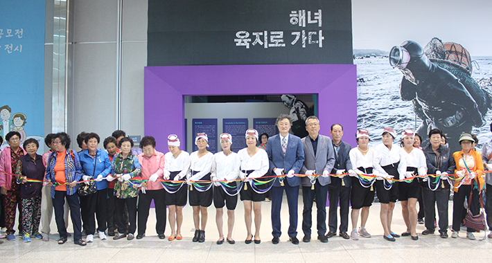 해녀, 육지로 가다 展 개최식에서 리본을 자르고 있는 사람들