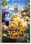 정글번치 : 너구리 해적단과 보물지도