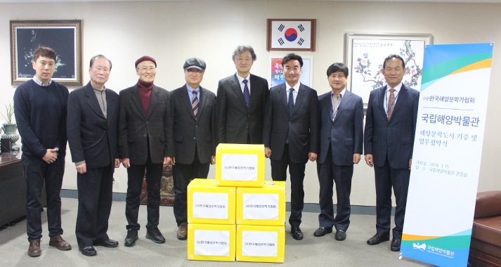 해양문학가협회 도서기증 협약식에 모여 찍은 사진