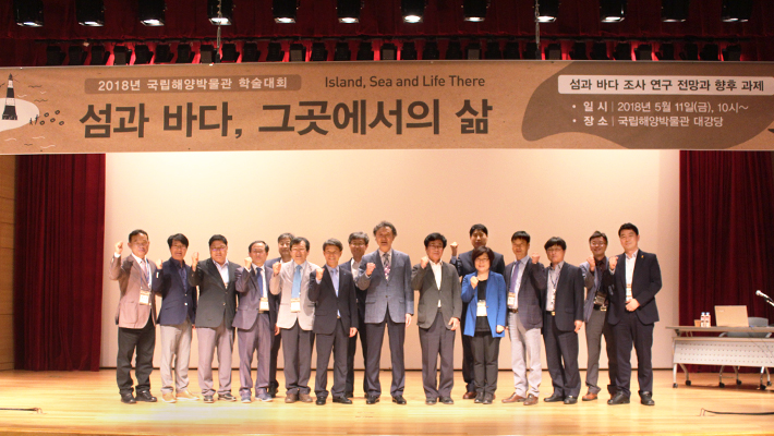 해양박물관 대학 개강&국내학술대회 개최