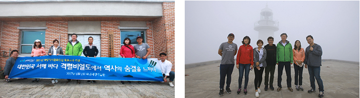 2017년 해양역사문화유산 학술조사 기념, 기념사진
