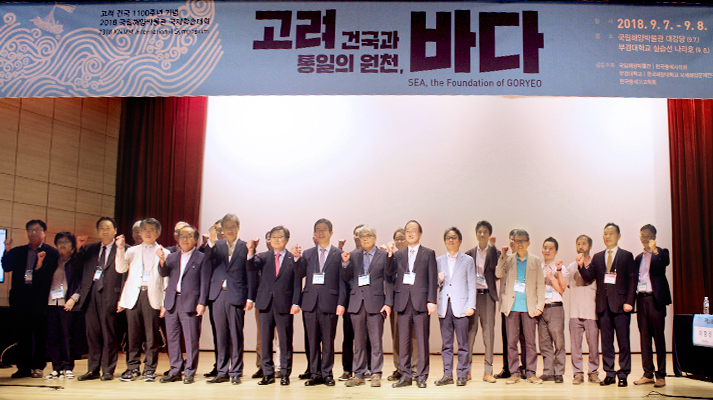 국제 및 국내 학술대회 전문가들이 강당위에서 화이팅 하며 찍은 사진