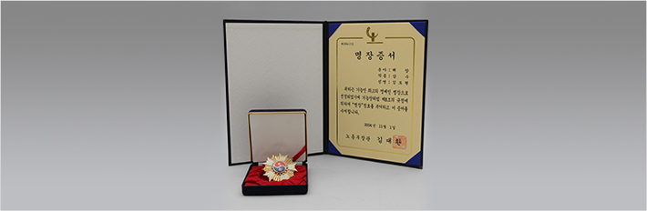 명장 증서 사진