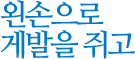 생물도감에 없는 용(龍)?
