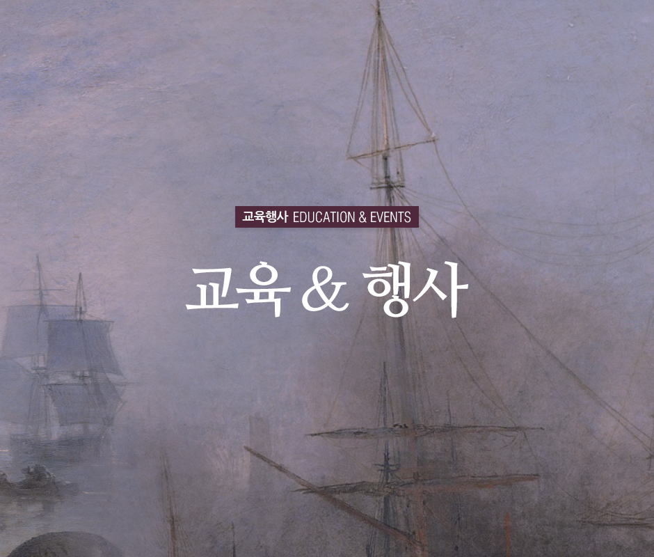 교육행사 EDUCATION & EVENT 교육 & 행사