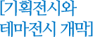 업무협약 체결