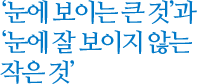 생물도감에 없는 용(龍)?