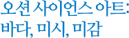 생물도감에 없는 용(龍)?