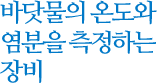 제1기 국립해양박물관 시민참여단 구성