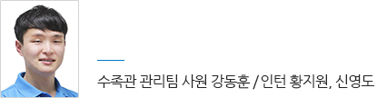 임연지 / 국립해양박물관 수족관관리팀